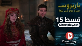 Barbaroslar - Season 01 Episode 15